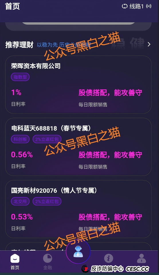 为什么“荣晖资本”还能骗到人？拆解骗局的“心理操控术”