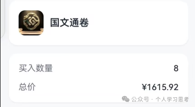 风控:“国文汇通”-挂靠江苏文交所的资金盘,老用户收益兑付困难,急需新人填坑 风控:“国文汇通”-挂靠江苏文交所的资金盘,老用户收益兑付困难,急需新人填坑