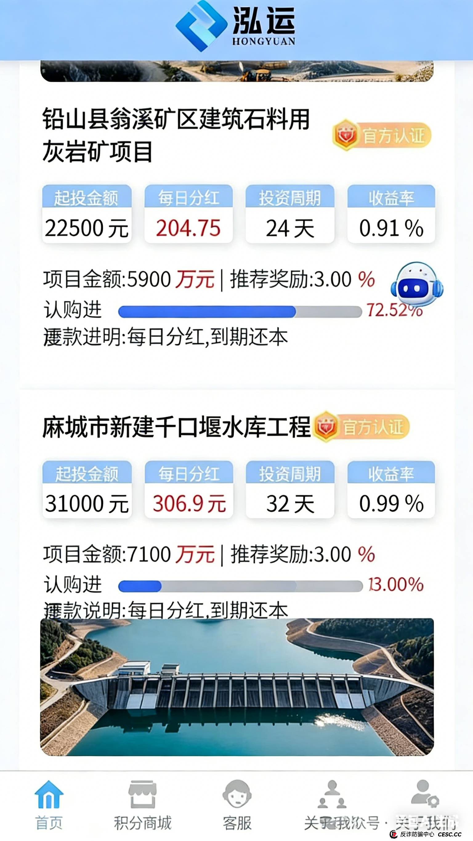 深度追踪：“泓远”资金盘幕后黑手浮出水面——那些你永远提不出来的“每日分红”