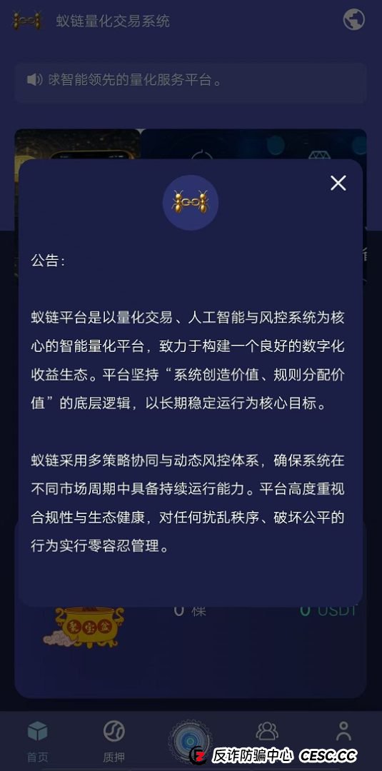 深度对话“蚁链”受害者：从“只撸羊毛”到“血本无归”，只差一个“贪”字