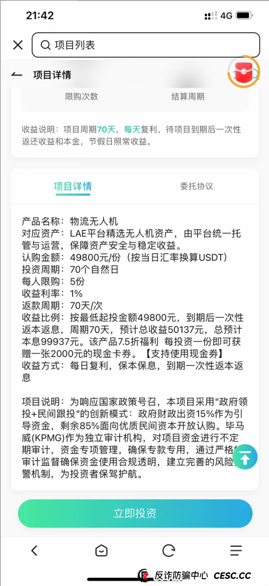 同一个操盘手,同一个配方:“睿途低空”二次暴雷给“LAE”投资者敲响丧钟 同一个操盘手,同一个配方:“睿途低空”二次暴雷给“LAE”投资者敲响丧钟