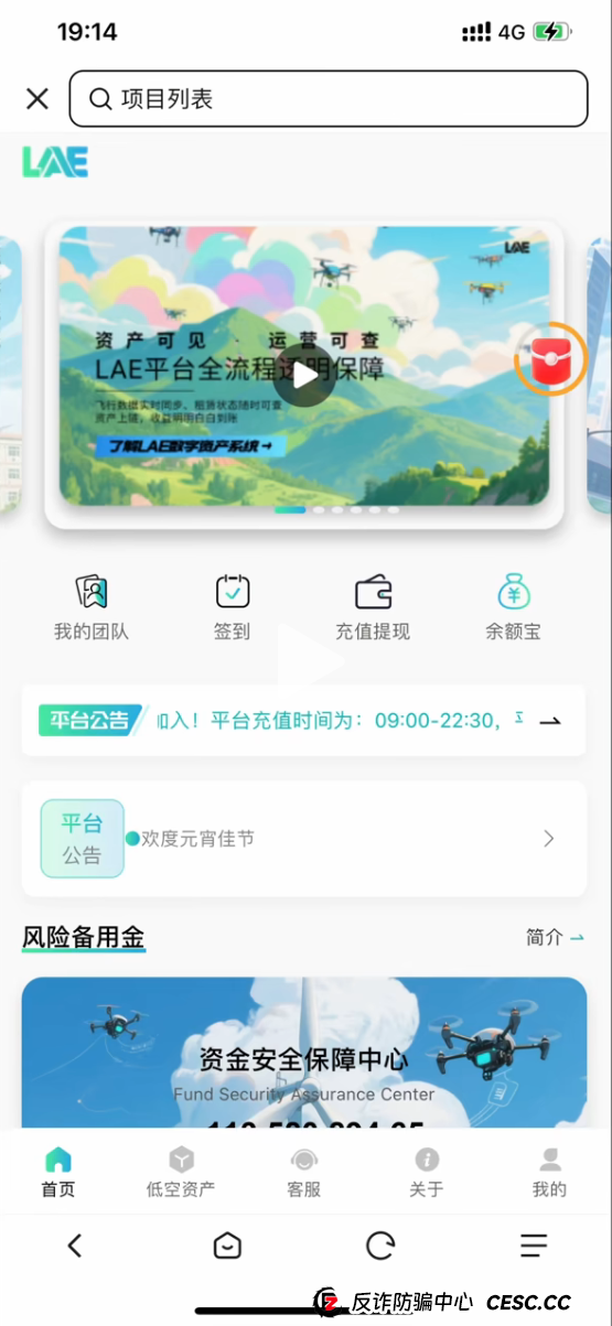 同一个操盘手,同一个配方:“睿途低空”二次暴雷给“LAE”投资者敲响丧钟 同一个操盘手,同一个配方:“睿途低空”二次暴雷给“LAE”投资者敲响丧钟