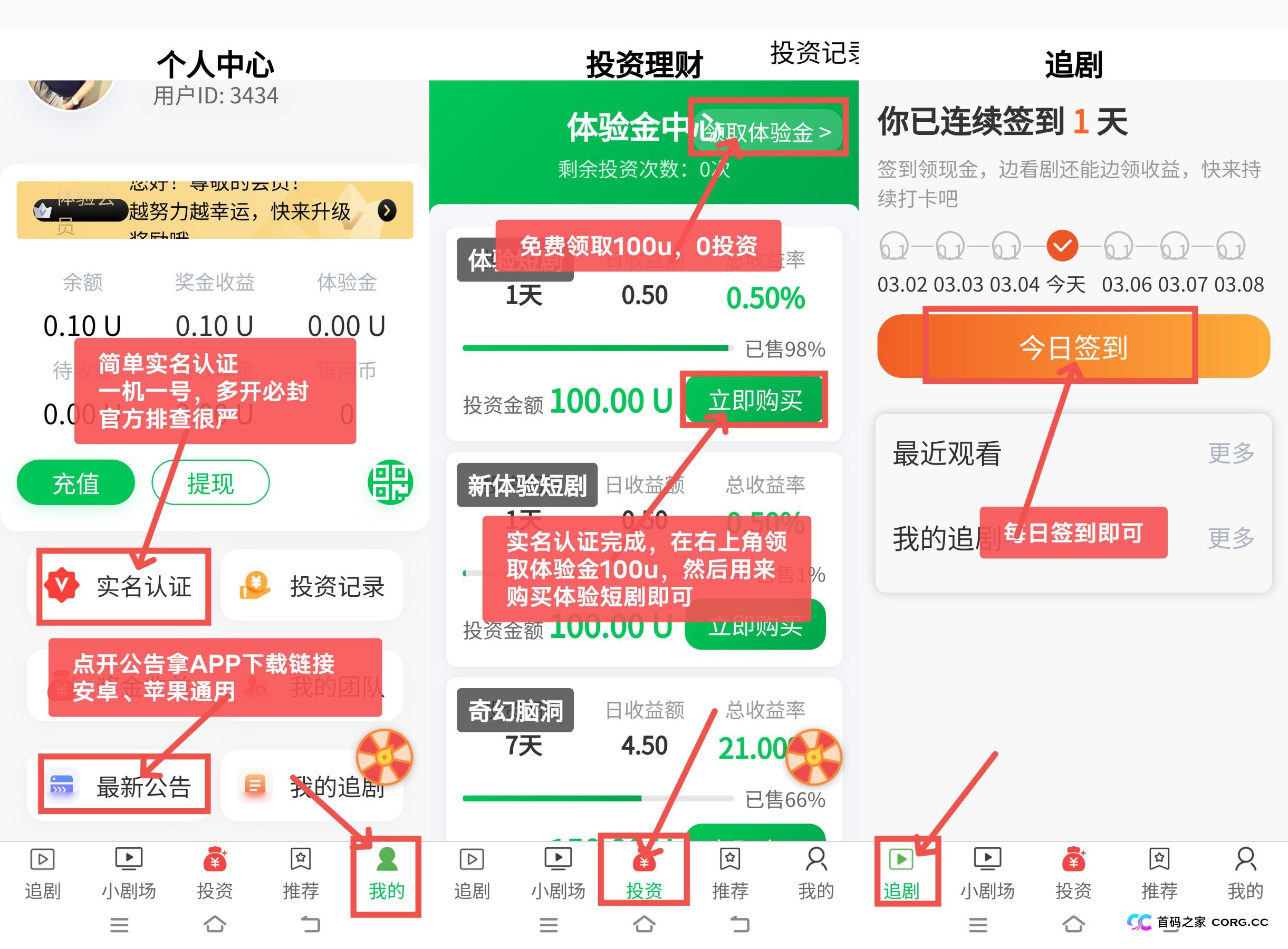 银河剧场“签到0.5U”背后的惊天骗局——零撸模式是如何让你“满盘皆输”的？
