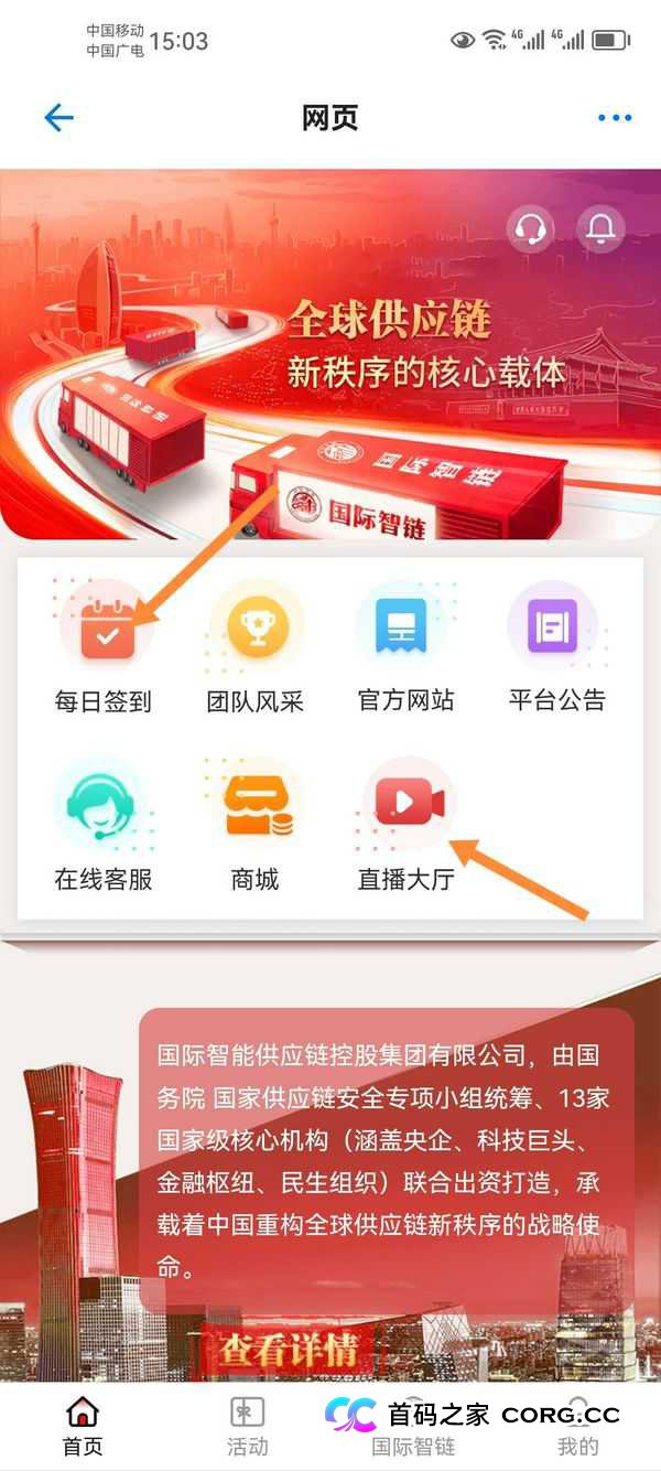 银河剧场“签到0.5U”背后的惊天骗局——零撸模式是如何让你“满盘皆输”的？
