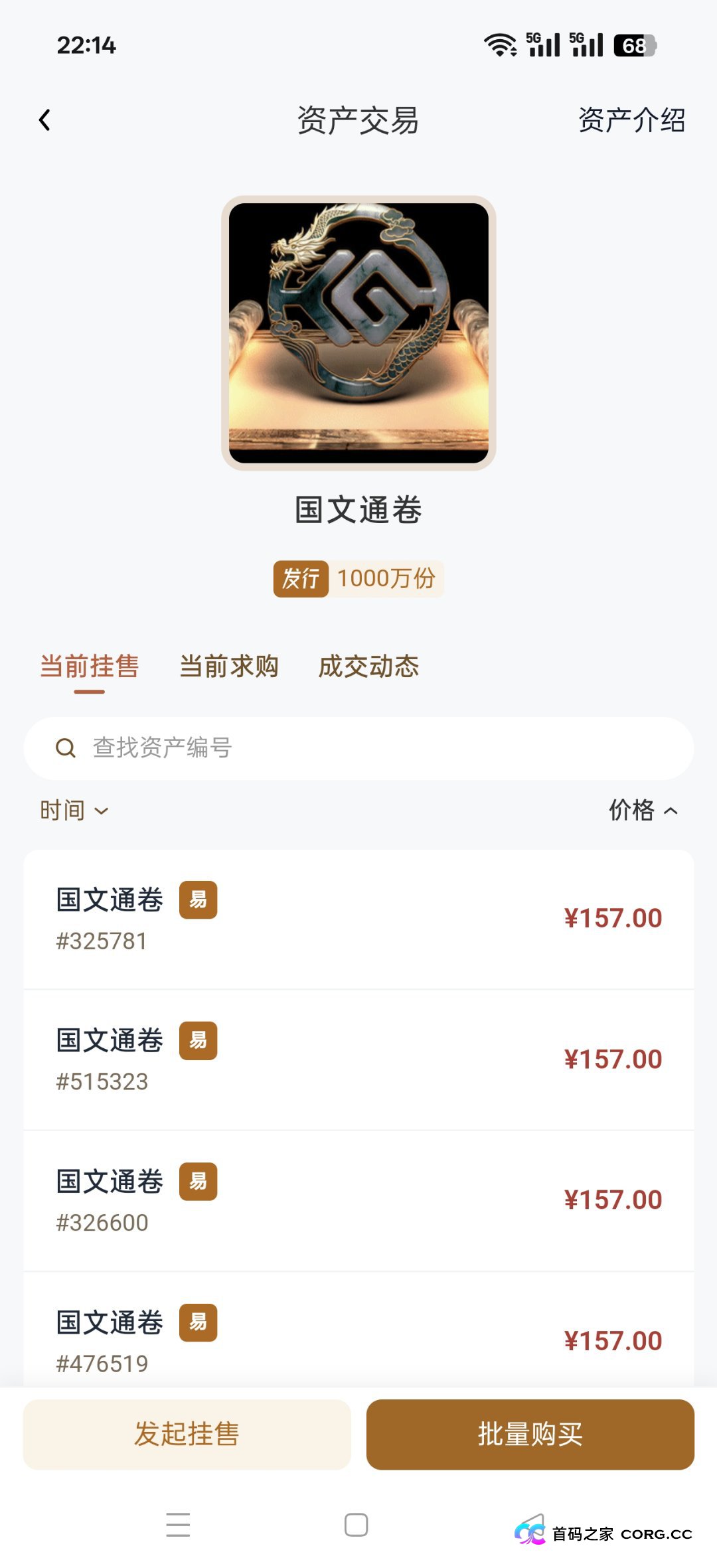 从“泉州文旅联动”到“全国招合伙人”——老李起底“国文汇通”的最新包装套路