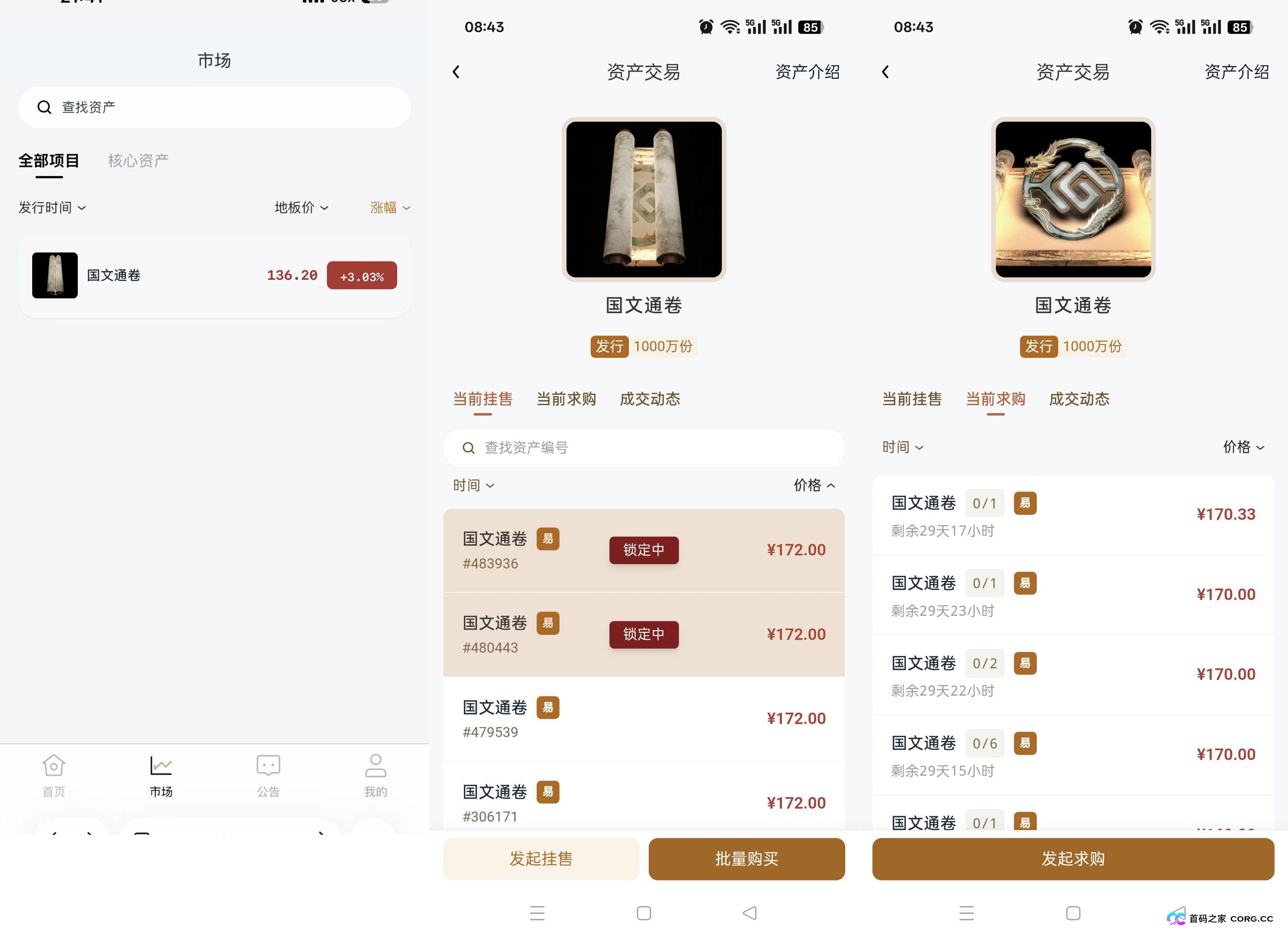 从“泉州文旅联动”到“全国招合伙人”——老李起底“国文汇通”的最新包装套路