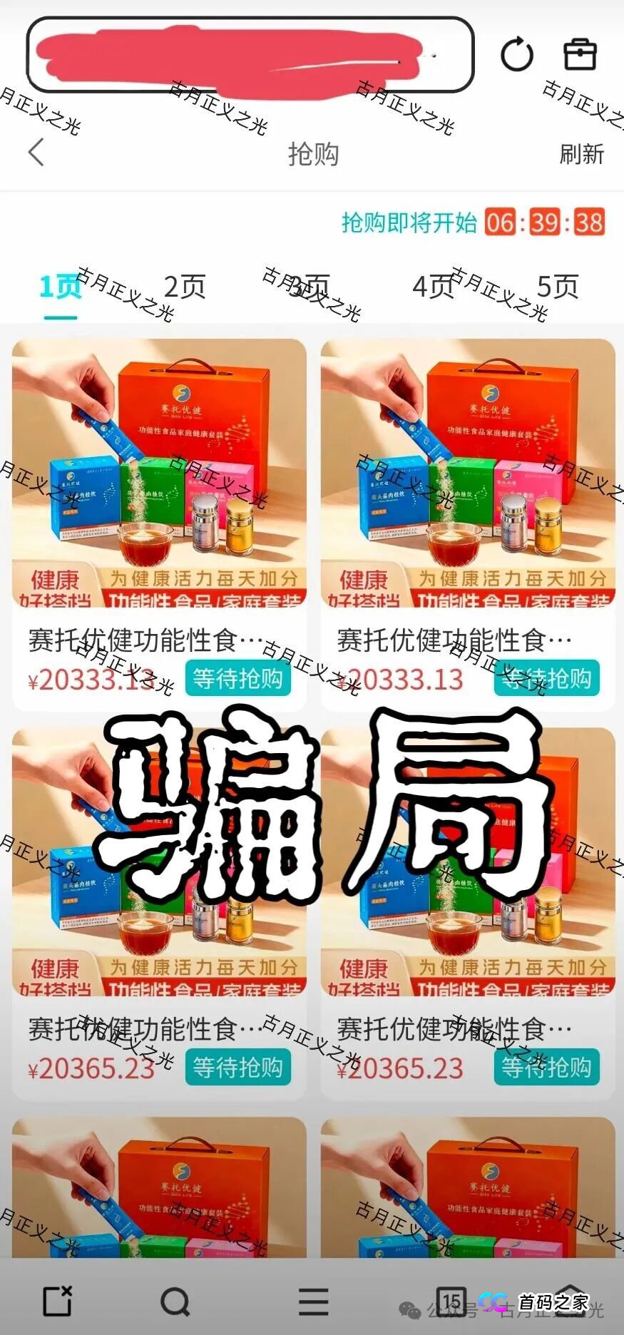 别再往坑里跳了！“赛托优健”崩盘在即，这份“紧急追款指南”能救一个是一个