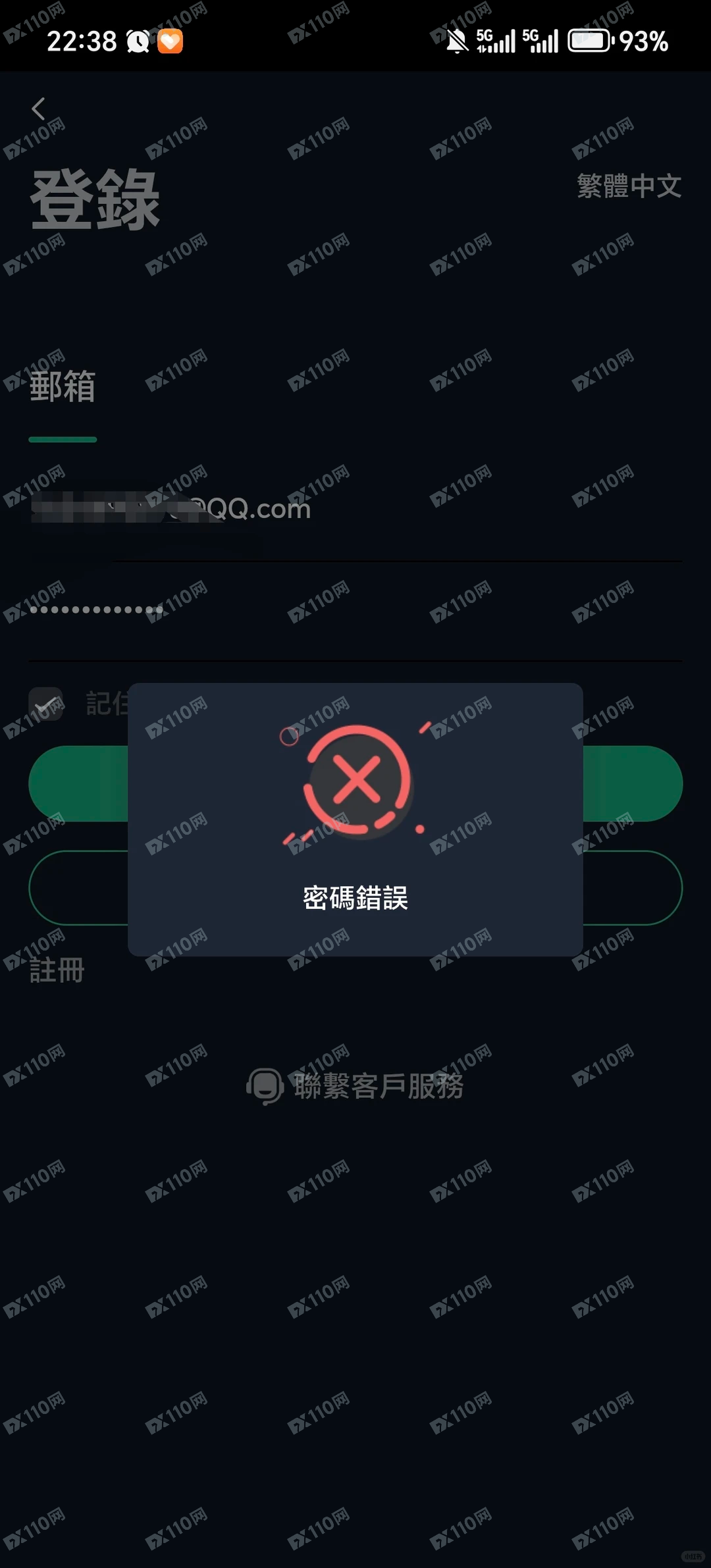 避雷香港德信资本，很多人都被骗了