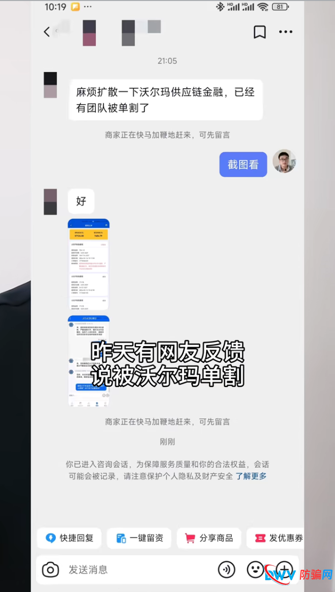 人性陷阱：为什么你明知道“沃尔玛供应链金融”有风险，却还在投？