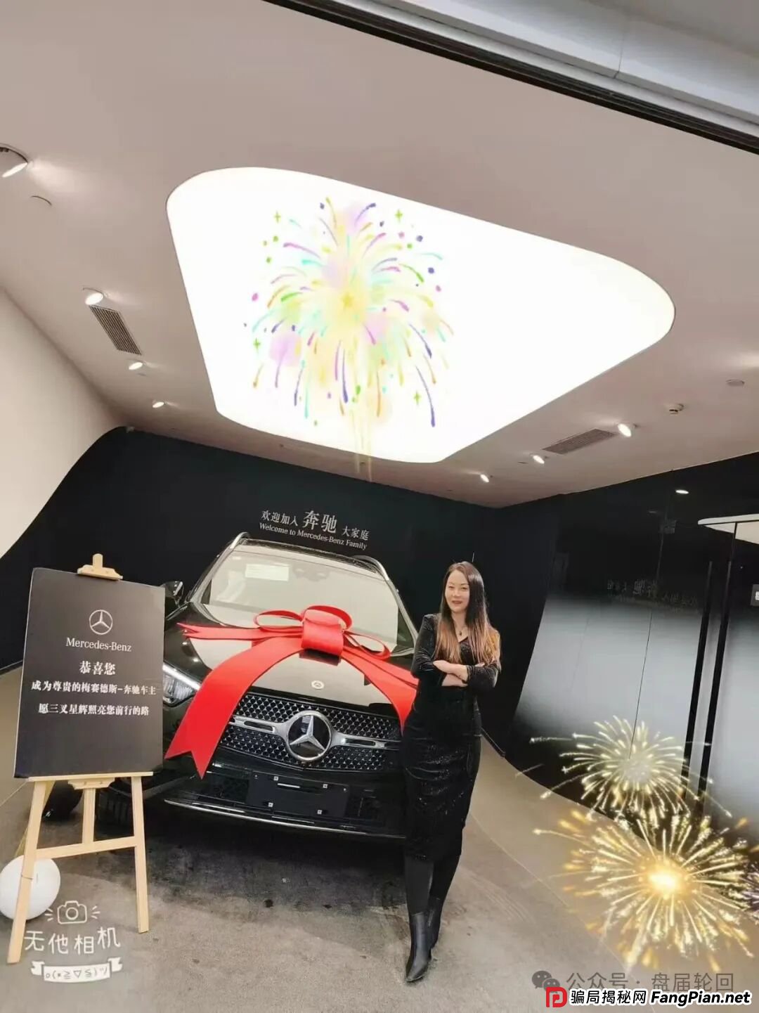 起底鸿运万交所“菲女神”：一辆奔驰车，十万韭菜命