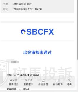 申请出金937美元遭拒，账号无通知被冻！第三方评分暂无排名，维权难！