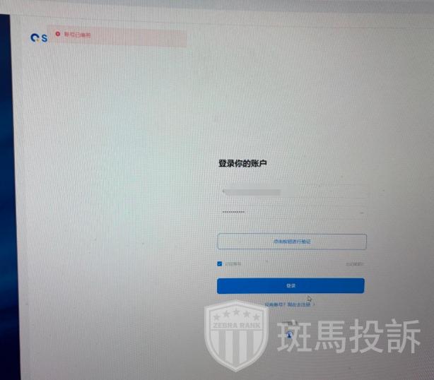 申请出金937美元遭拒，账号无通知被冻！第三方评分暂无排名，维权难！