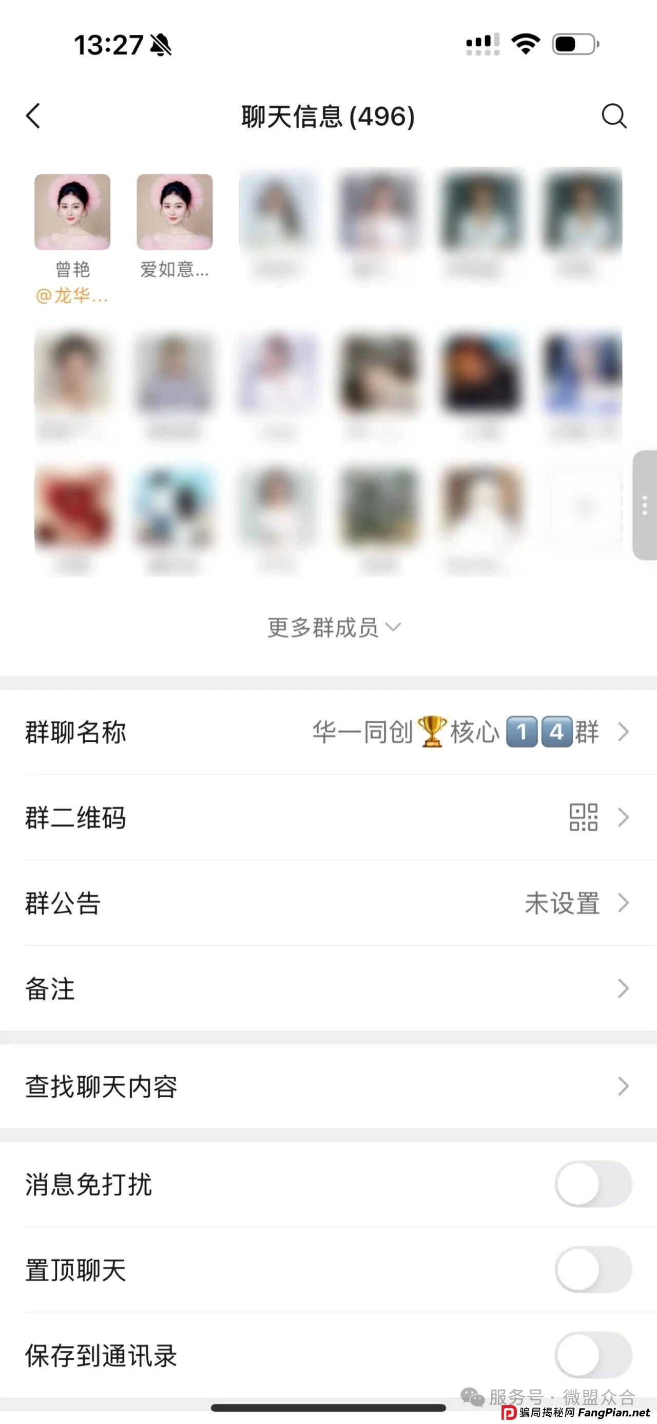 对话“华一健康”参与者：是什么让你相信，投2000能稳赚4000？