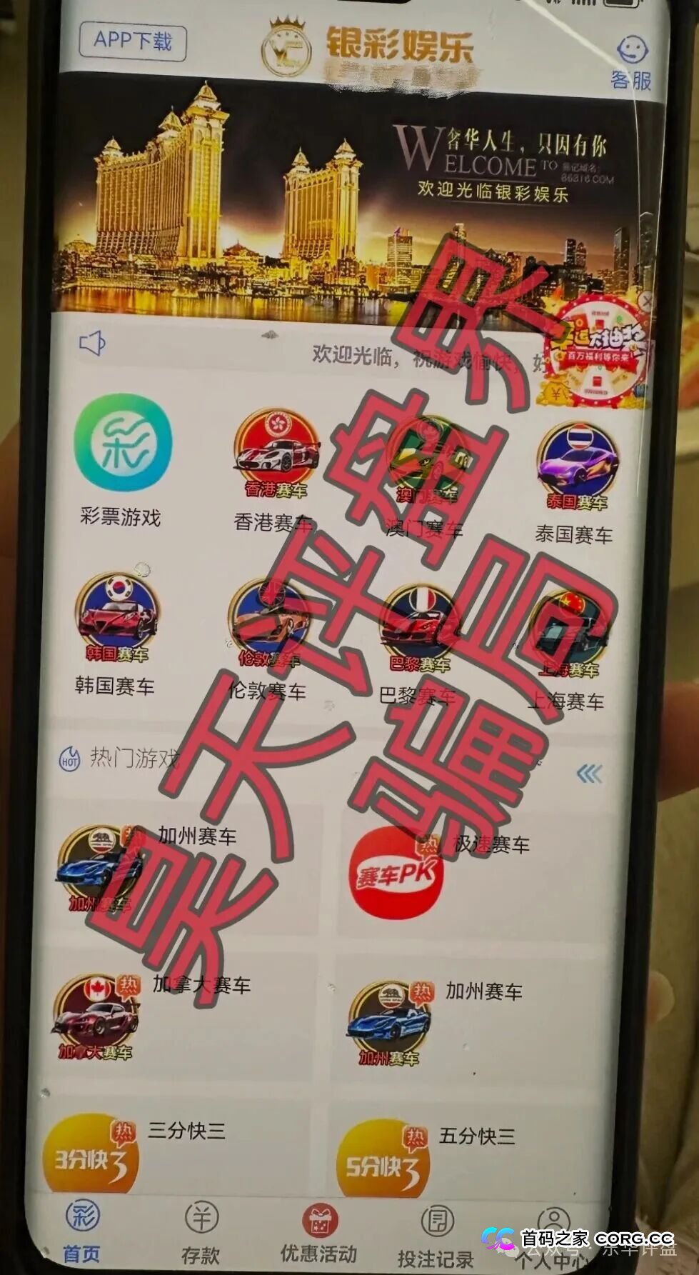 警惕！“银彩娱乐”崩盘前的最后挣扎——那些让你“买黄金、送现金”的新花样