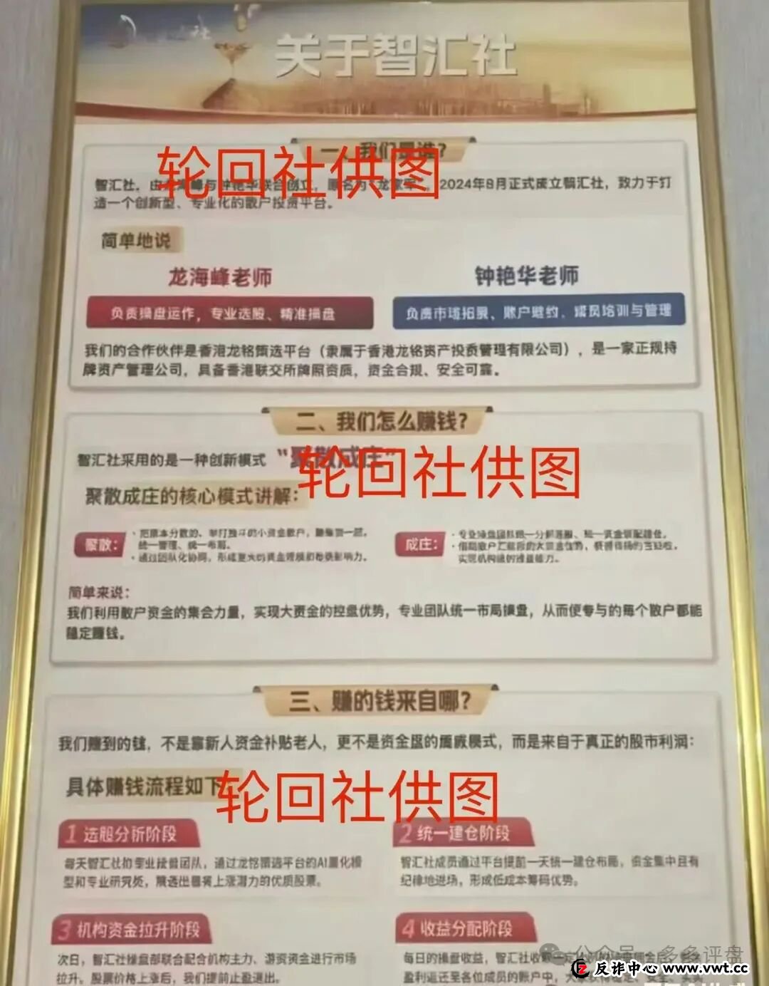 老李说案：一个股票跟单骗局受害者的自述，看完你还敢信“老师”吗？