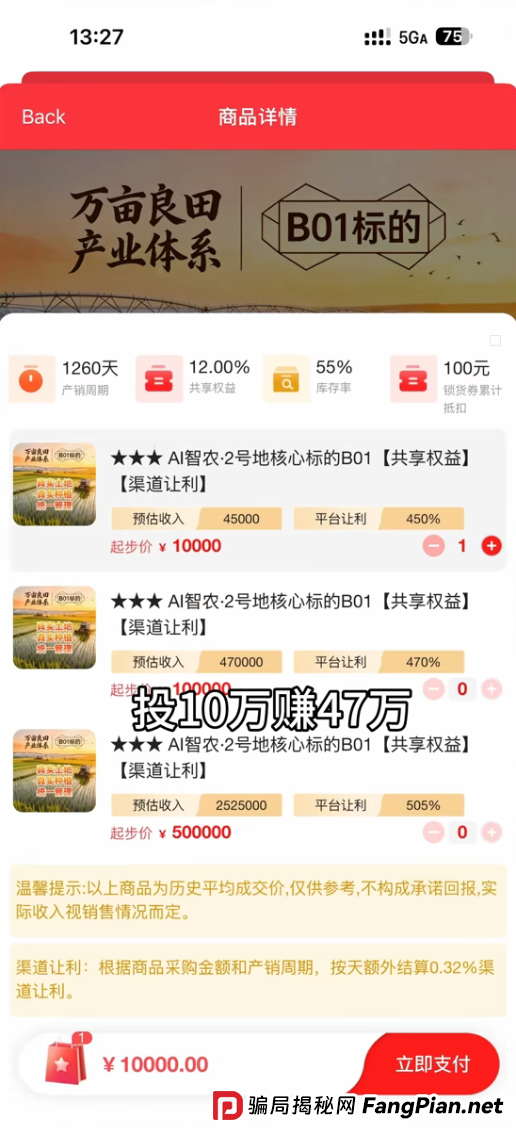 起底“每惠莱”的双面人生：一边做公益，一边割韭菜