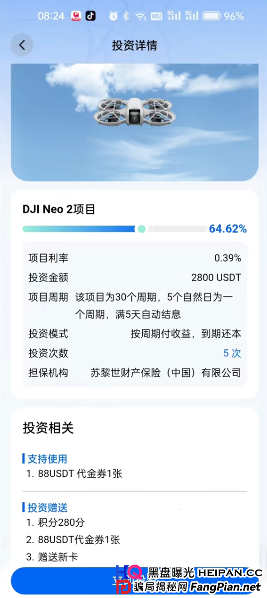 资金盘 | 逸翔出行30个周期、按天计息、到期返本——这套“游戏规则”藏着什么猫腻？
