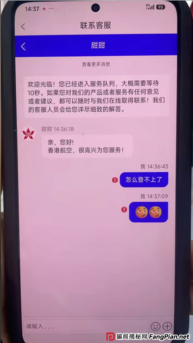 借尸还魂的“香港航空”理财局：当官方声明变成废纸，你的钱正被悄悄转移