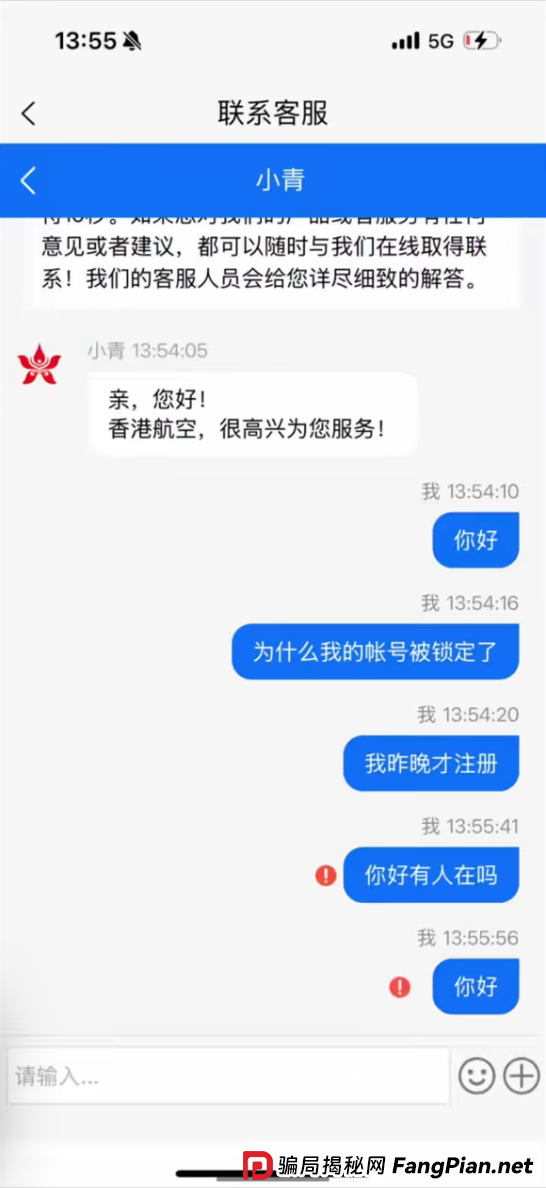 借尸还魂的“香港航空”理财局：当官方声明变成废纸，你的钱正被悄悄转移