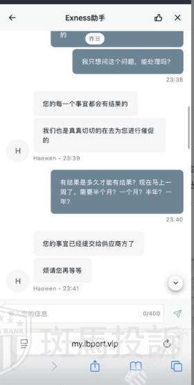 只因备注三个字，350U入金被拒！资金去向成谜，Exness这家平台半个月未解决