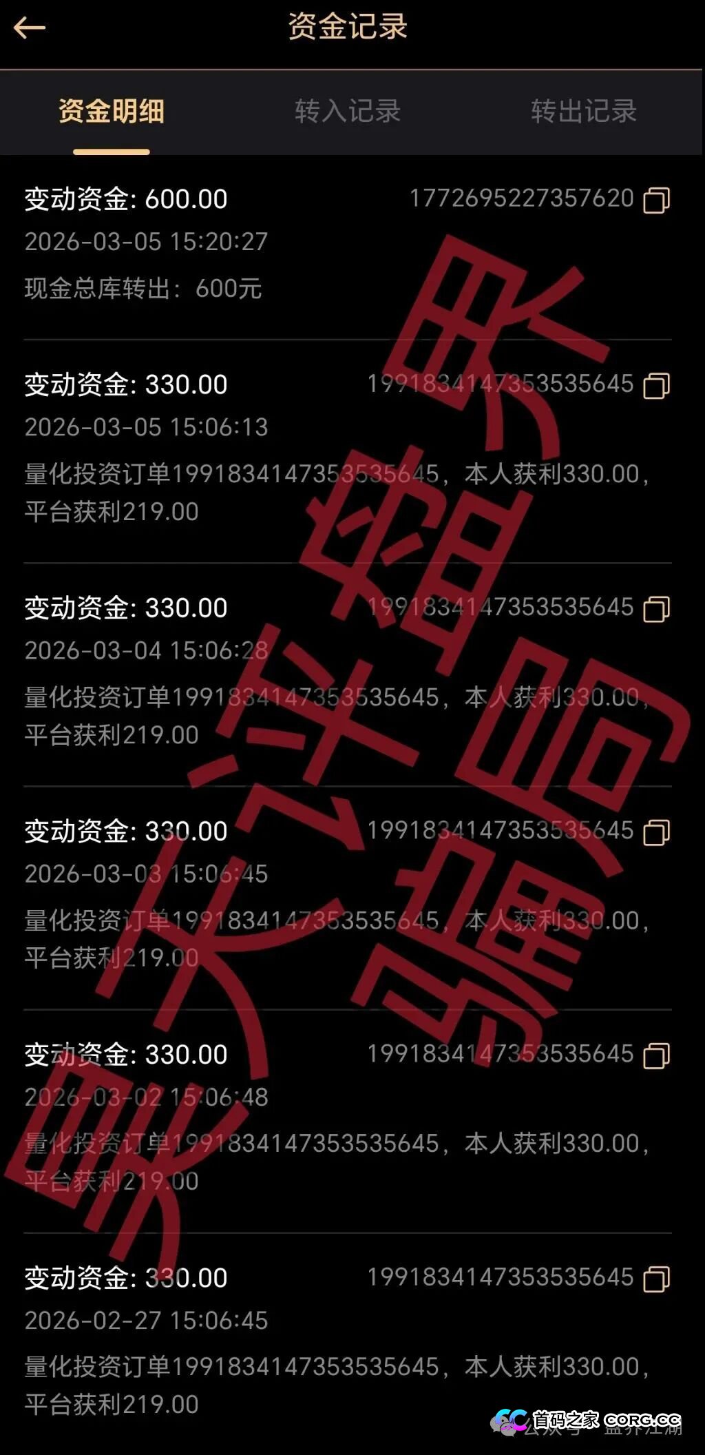 给还在观望的人一份“避坑清单”——用正规军的标准，验“天鹰量化”的成色