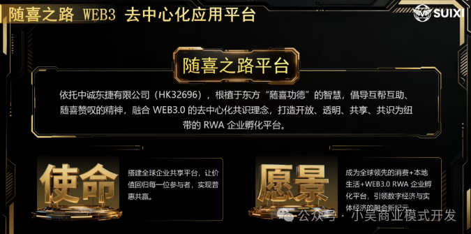 随喜云商惊天骗局：“95%分红”是假，让你钱拿不出来才是真！