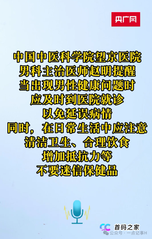 一颗“糖果”卖105元？谷医堂把保健品当神药卖，底线何在？