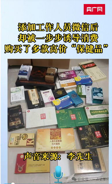 一颗“糖果”卖105元？谷医堂把保健品当神药卖，底线何在？