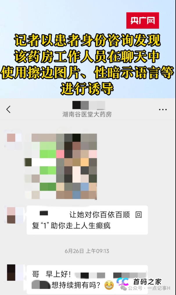 一颗“糖果”卖105元？谷医堂把保健品当神药卖，底线何在？