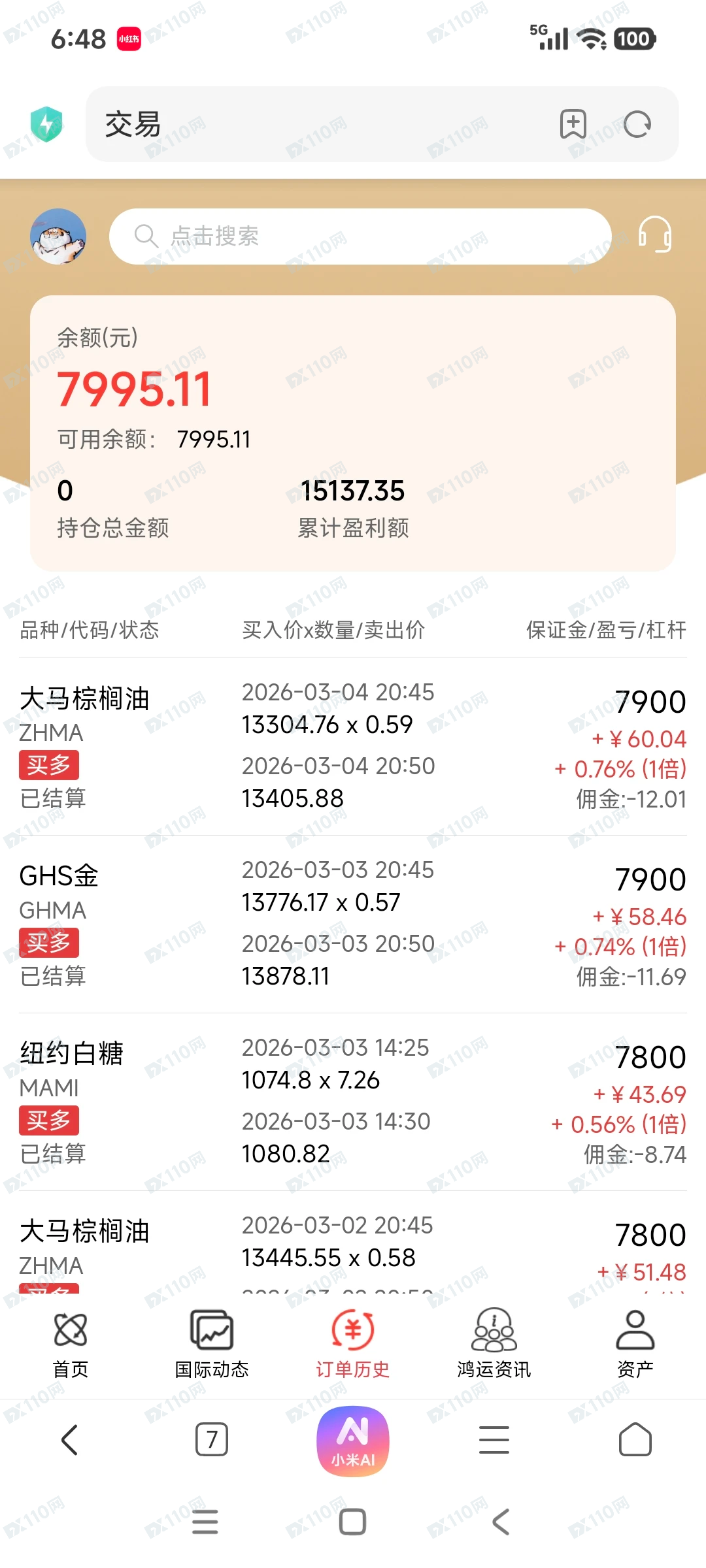 鸿运万交所期货交易平台传销资金盘