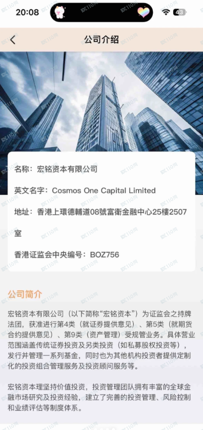 起底“宏铭智赢”：年化收益背后的数学逻辑与监管红线