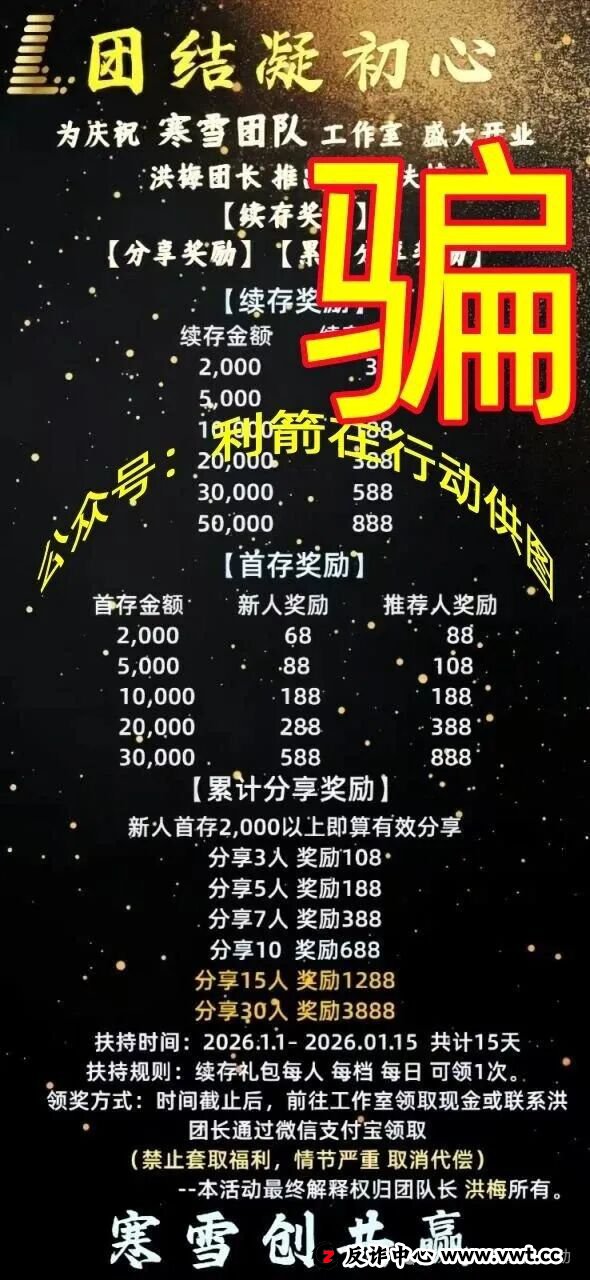 起底“利名共创”的话术剧本：从“家人”到“国家政策”，全是演戏