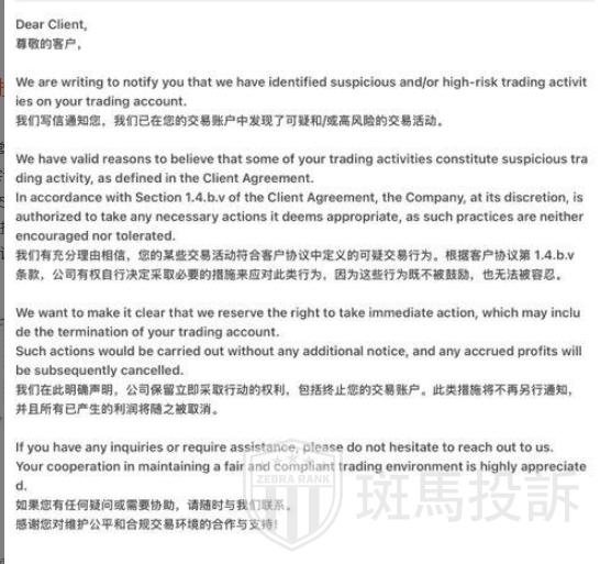 盈利7047美金被拒,用户投诉这家平台以“可疑交易”为由扣除盈利!