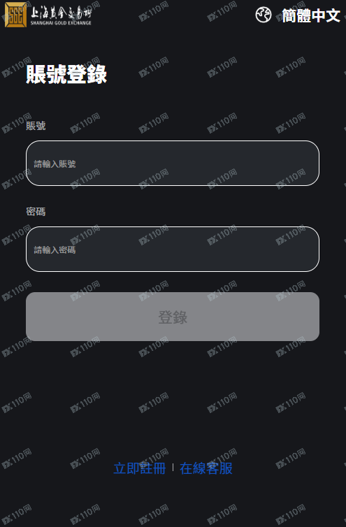 小心上海黄金交易所杀猪盘，还在运行继续骗人！