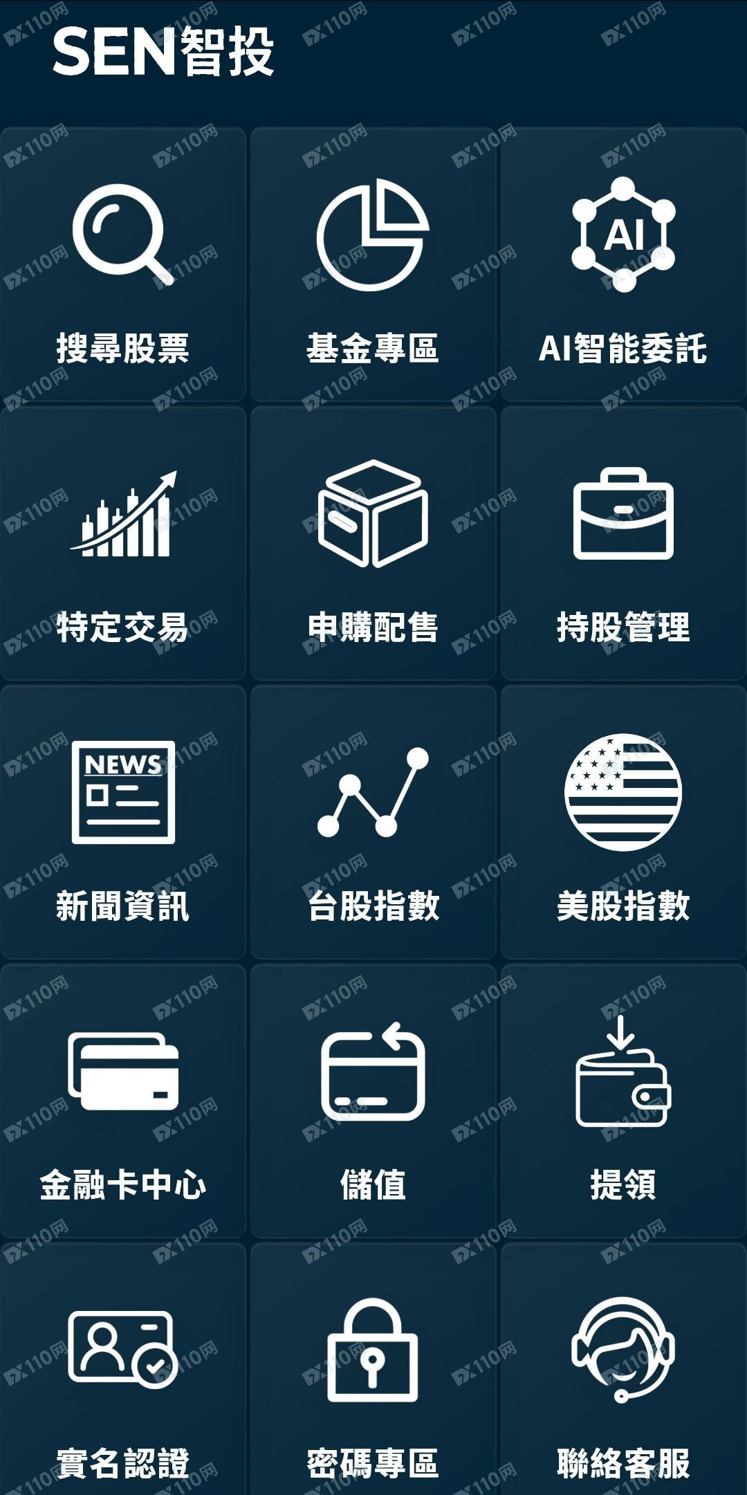 SEN智投软体诈骗,要小心喔 SEN智投软体诈骗,要小心喔