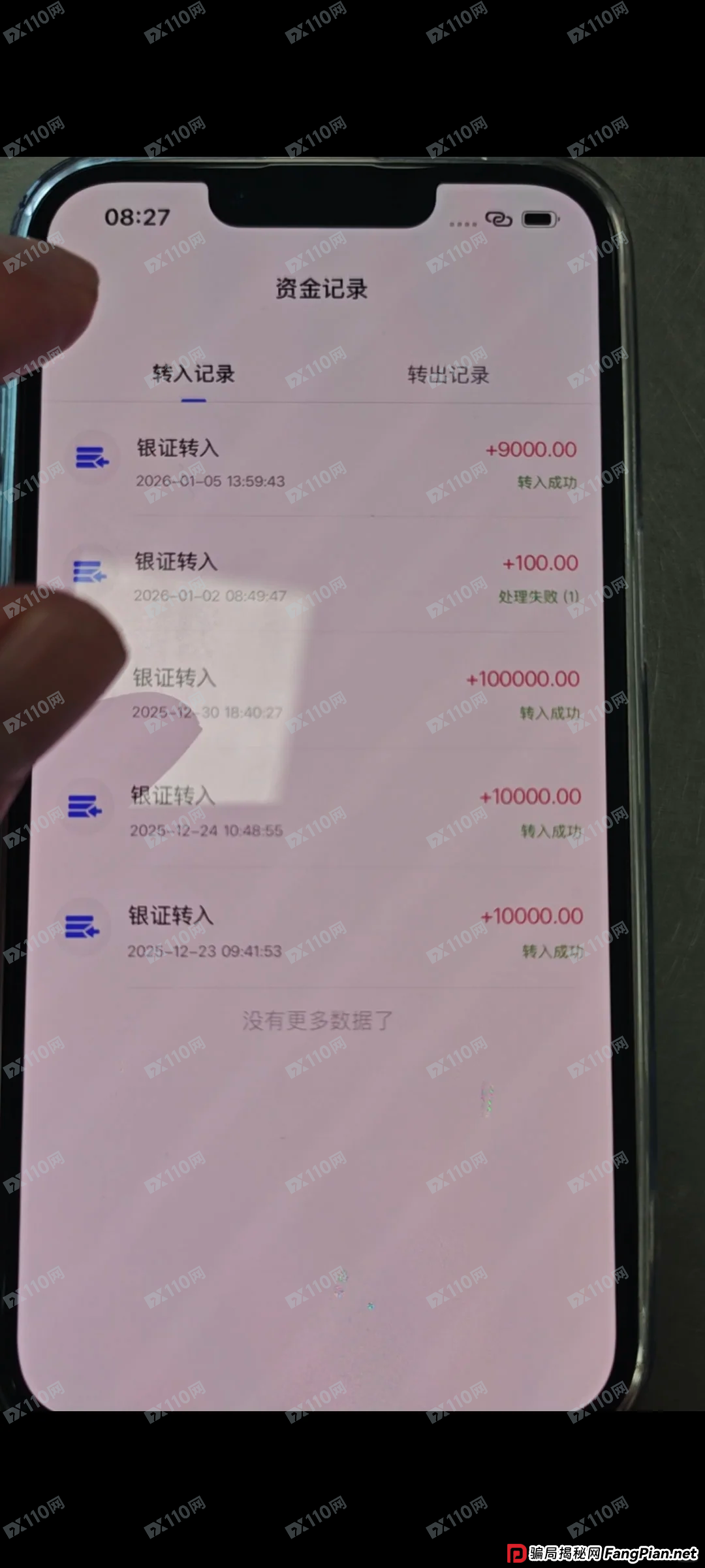 从“钱”入手——深度剖析“国信招商”的“资金黑洞”，看你的钱如何有去无回