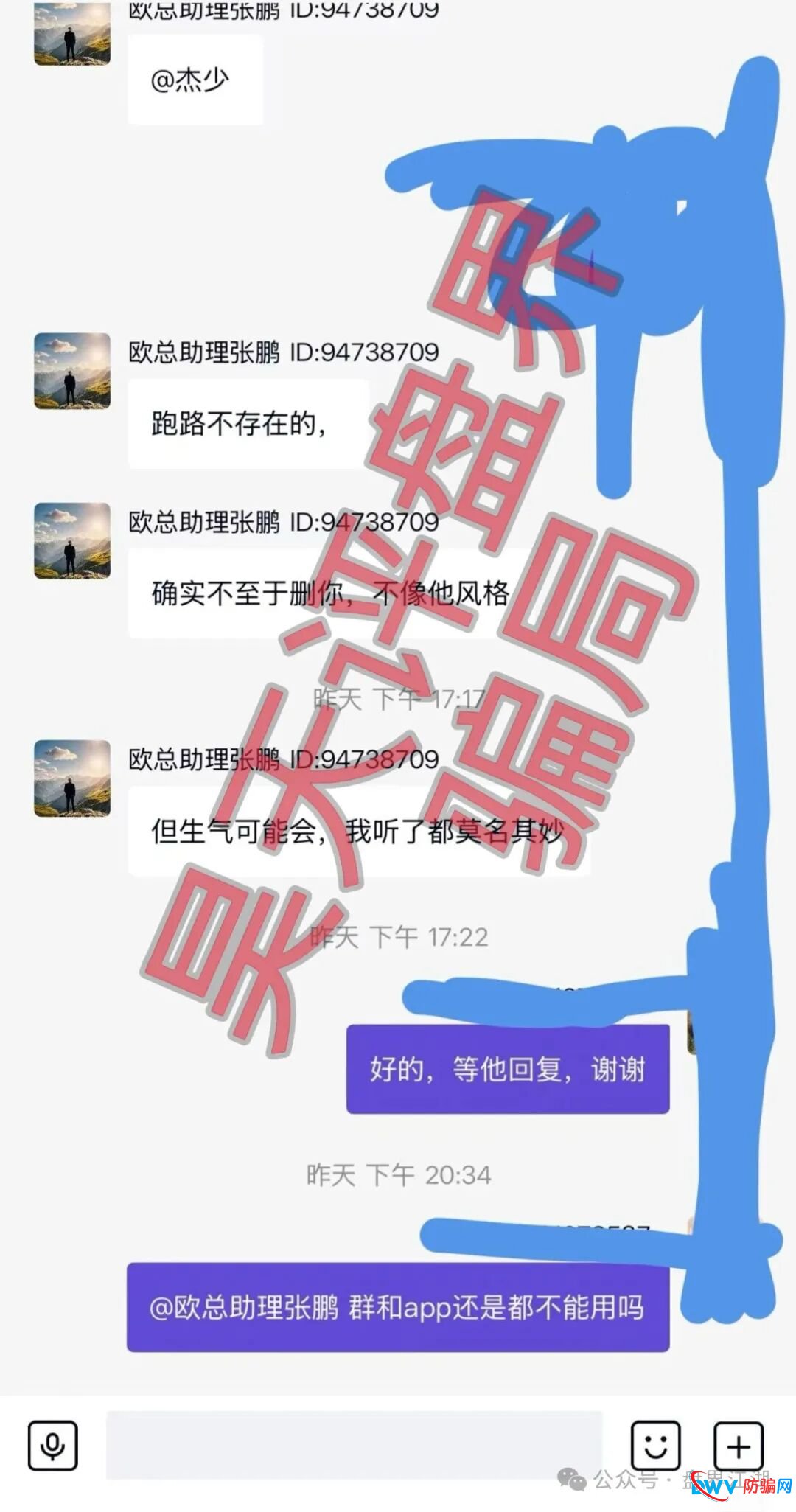 起底“米拉博”资金盘:虚假合作、冒充正规军,一场精心策划的“杀猪盘” 起底“米拉博”资金盘:虚假合作、冒充正规军,一场精心策划的“杀猪盘”