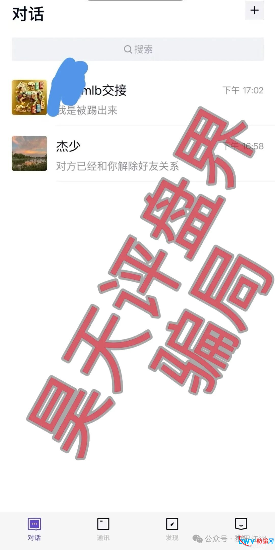 起底“米拉博”资金盘:虚假合作、冒充正规军,一场精心策划的“杀猪盘” 起底“米拉博”资金盘:虚假合作、冒充正规军,一场精心策划的“杀猪盘”