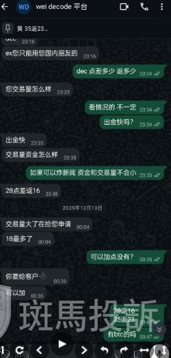 入金前百般承诺，盈利后判若两人？这家平台出金一月未果，本金也难保！