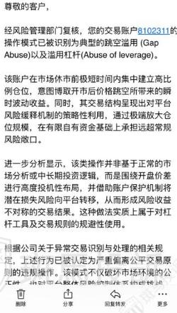 上周五做多黄金赚了1.5万美金，出金却被拒？平台回应：违规交易！