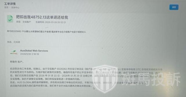 黄金大涨他赚了48752美金，平台却说″违规交易″全扣除？多名用户投诉