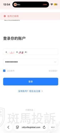 盈利2000U惨遭封号？这家平台出金变“出刑”，这波操作太离谱！