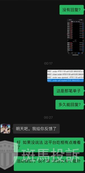 黄金没动却滑点200点？这家不止插针问题连抽奖活动奖品都不给！