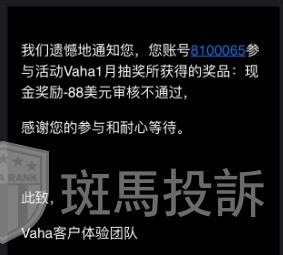 黄金没动却滑点200点？这家不止插针问题连抽奖活动奖品都不给！