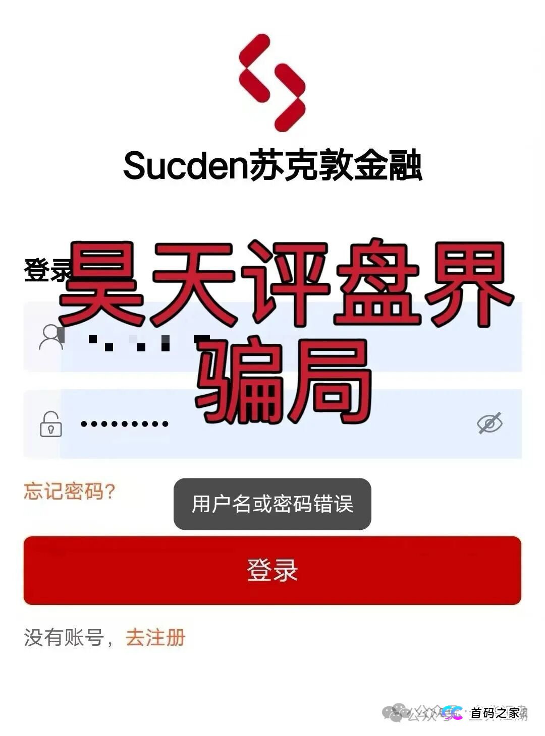 8点量化（苏克敦金融）期货跟单类资金盘骗局，操盘手章进宝，多次单割会员，高度预警，即将崩盘跑路！