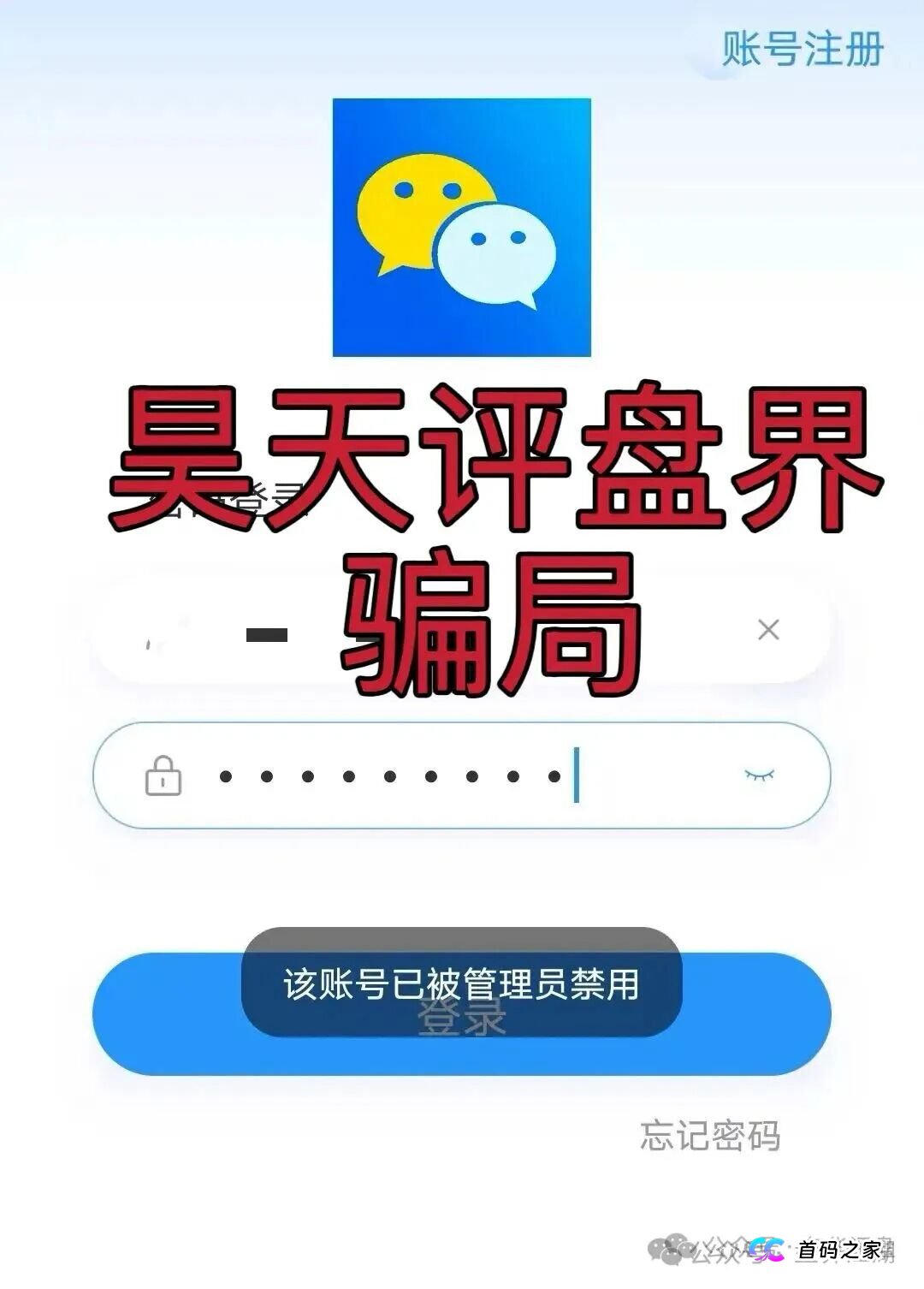 8点量化（苏克敦金融）期货跟单类资金盘骗局，操盘手章进宝，多次单割会员，高度预警，即将崩盘跑路！