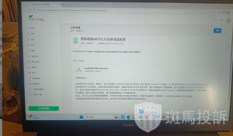 盈利4.8万美金被扣！这家平台以″违规″为由扣除利润，引发争议！