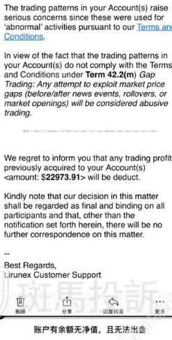 盈利22973美元被扣光？用户投诉这家平台以“跳空”理由不给出金！