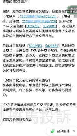 6918美金出金被拒！用户表示手工交易，投诉这家平台以“违规”不给出金！