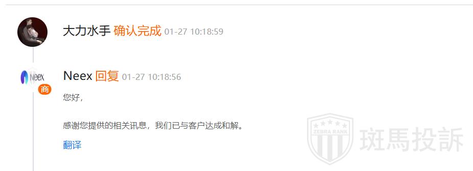 黄金交易盈利却被禁止出金？从禁止出金到资金到账，斑马投诉助力用户成功维权